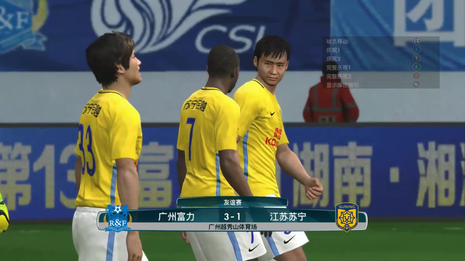 苏宁主场迎战富力，双方实力对比的简单介绍