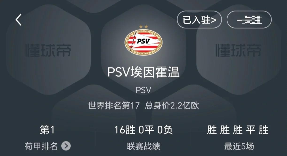 多特蒙德主帅豪言：今晚必须击败阿贾克斯，否则辞职！的简单介绍